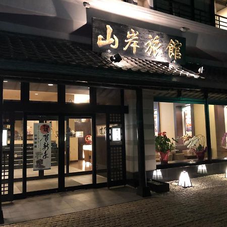 山岸旅館 富士河口湖町 エクステリア 写真