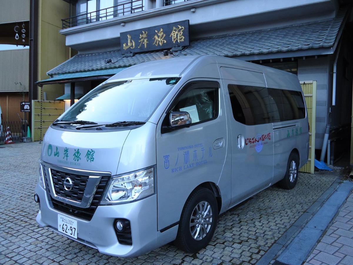 山岸旅館 富士河口湖町 エクステリア 写真