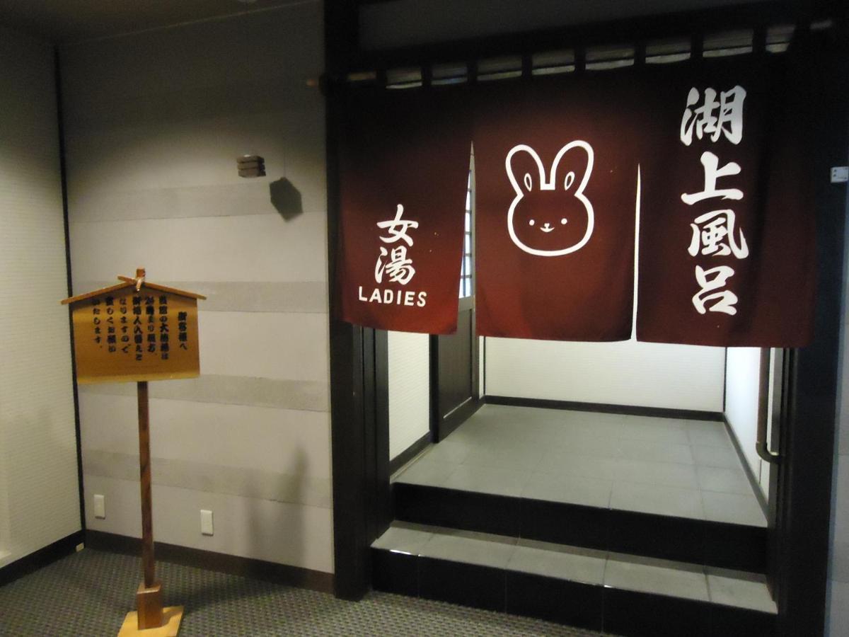 山岸旅館 富士河口湖町 エクステリア 写真