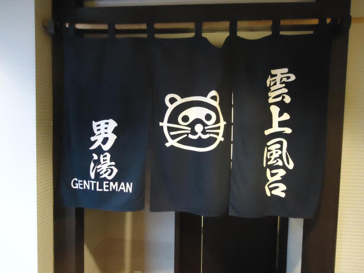 山岸旅館 富士河口湖町 エクステリア 写真